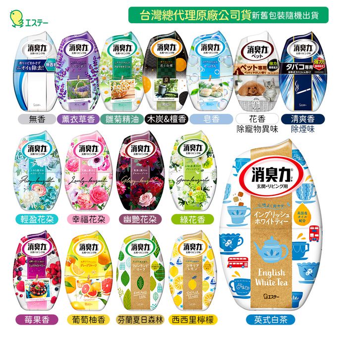 日本 ST 雞仔牌 - 部屋室內芳香 消臭力 香氛 芳香劑-西西里檸檬-400ml