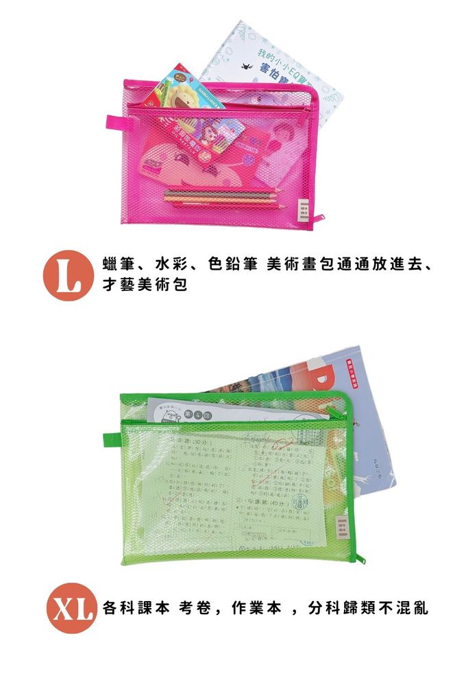 鉛筆 袋 透明 筆 袋 資料袋 夾鏈袋 拉鍊袋 補習 袋