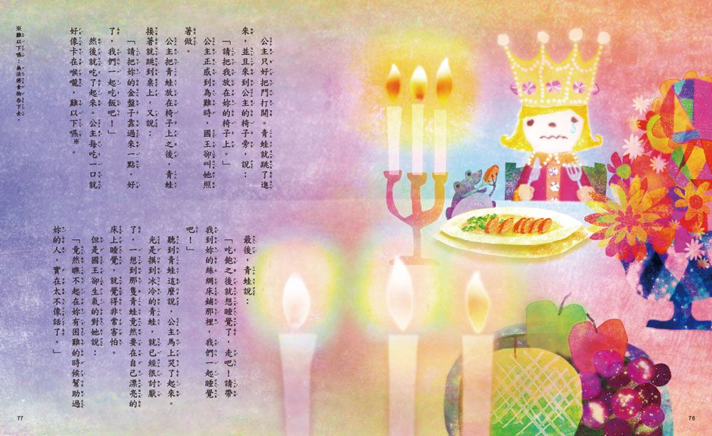 名著大家讀2in1套書（伊索寓言+格林童話）-暢銷童書精選