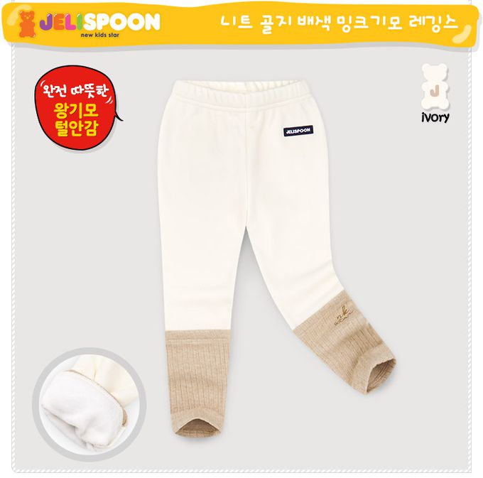 韓國 Jelispoon - 鬆緊腰內刷毛襪套造型內搭褲-象牙白