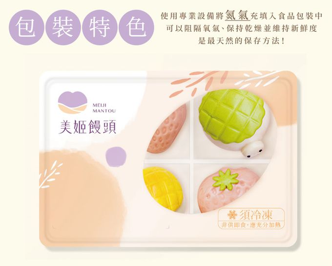 美姬饅頭 - 【美姬饅頭X柳川屋】 卡哇伊聯名奶酥包-40g*6顆