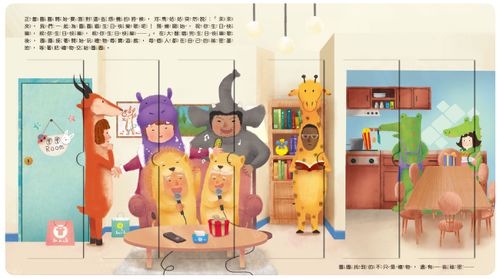 祕密派對【專為2-6歲設計的身體保護翻翻書】贈祕密派對圈圈貼紙-專業社工x兒童心理