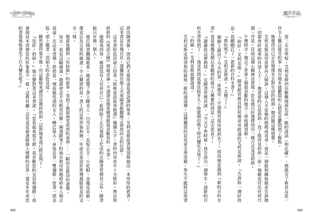 魔法童話2-復仇女巫(上下冊不分售)