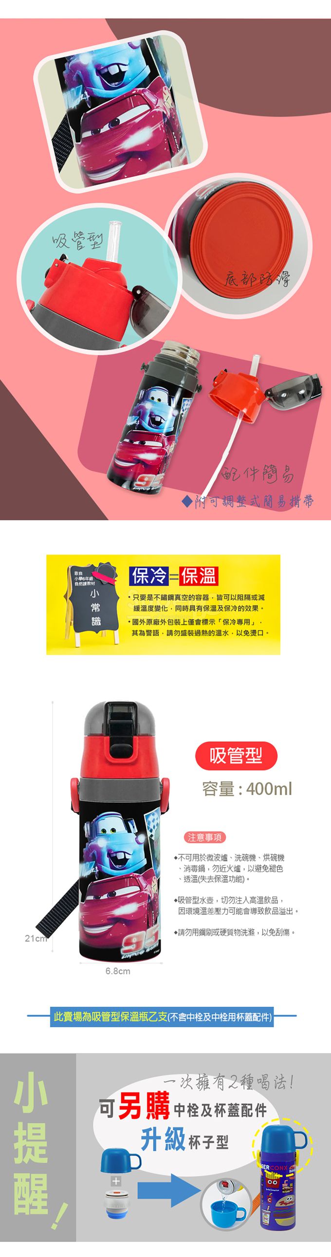 日本 SKATER - 兒童吸管不鏽鋼保溫水壺-閃電麥坤-400ml