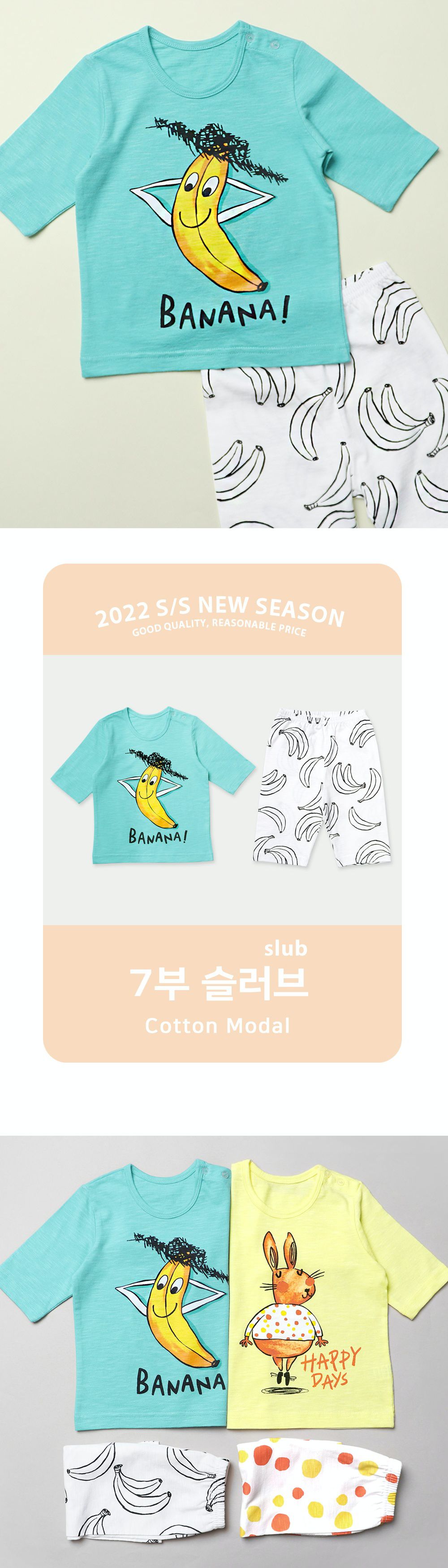 韓國 Mellisse - 韓製莫代爾涼感7分袖家居服-香蕉小子