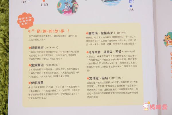 童夢館 - 合購組-動物趣味故事+安徒生童話-2本