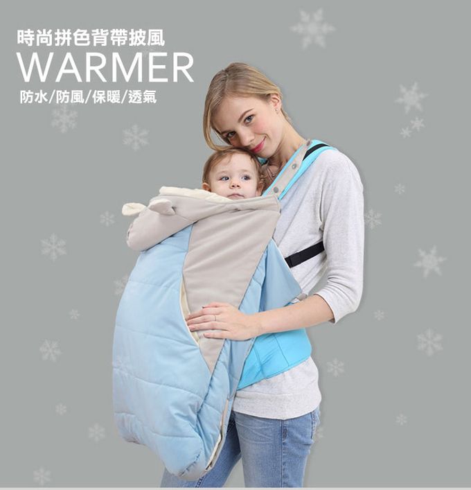 JoyNa - 嬰兒背帶保暖披風-藍色