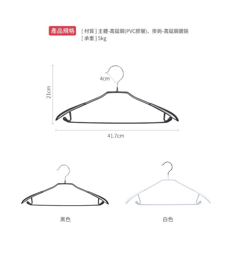 日本霜山 - 防滑無痕型多功能寬肩衣架-白-6入