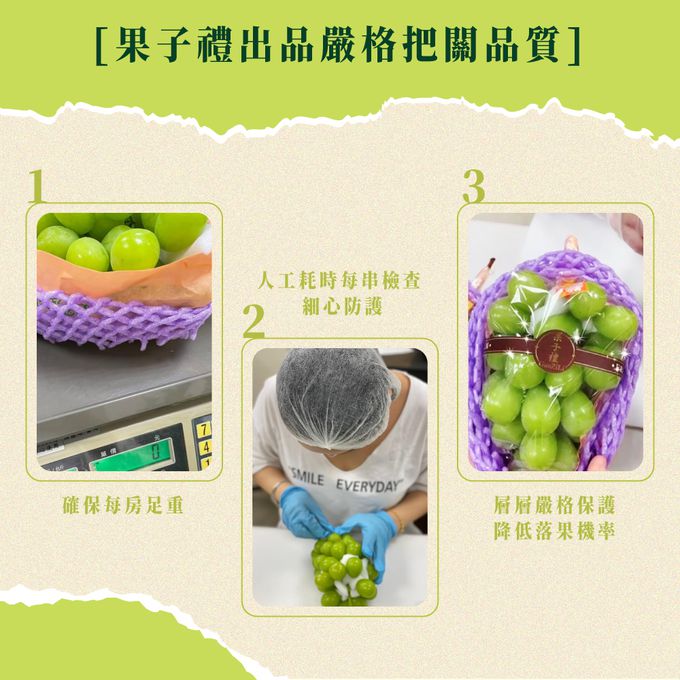 【日本空運直送麝香葡萄】✧中秋精緻送禮✧今年僅此一檔！