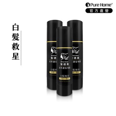 無毒家園 PureHome - 髮速黑植萃護髮噴霧Plus 第五代｜白髮救星-80ml×3