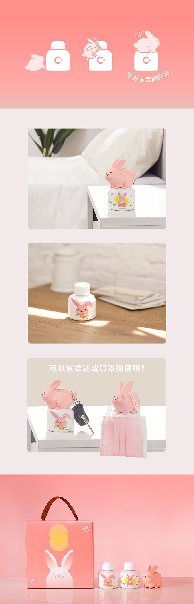 日本 Cleverin 加護靈 - 福兔禮盒-150g*2+兔子造型殼*1