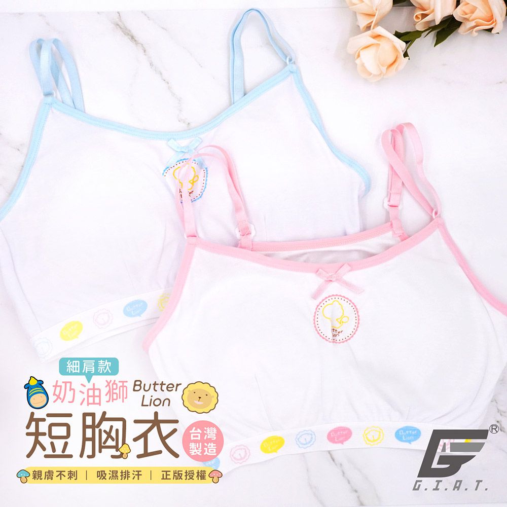 GIAT - 奶油獅少女成長短版胸衣(細肩款)-粉藍