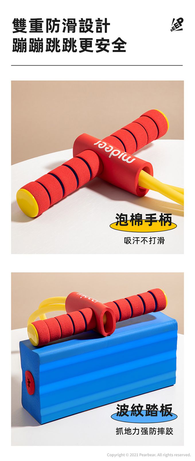 MiDeer - 趣味平衡彈力跳-粉紅豬