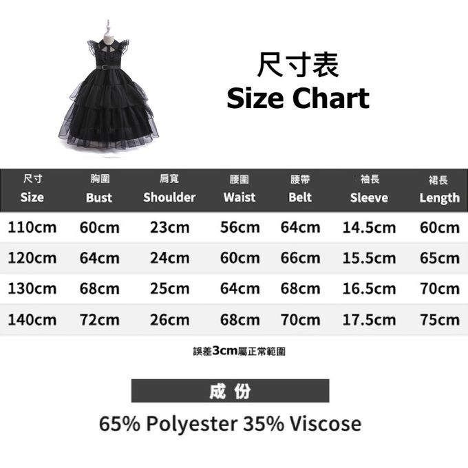 love, charlotte - Wednesday 舞會小禮服-黑色