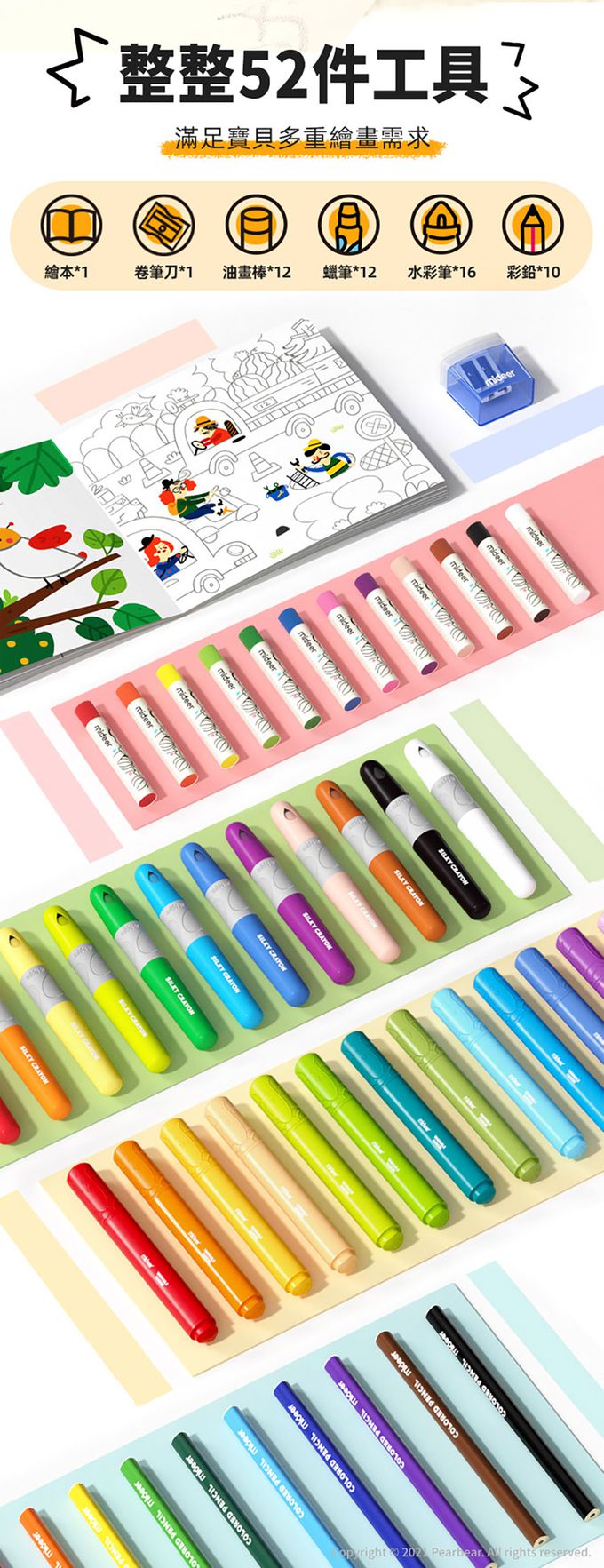 MiDeer - 小小藝術家綜合筆套組