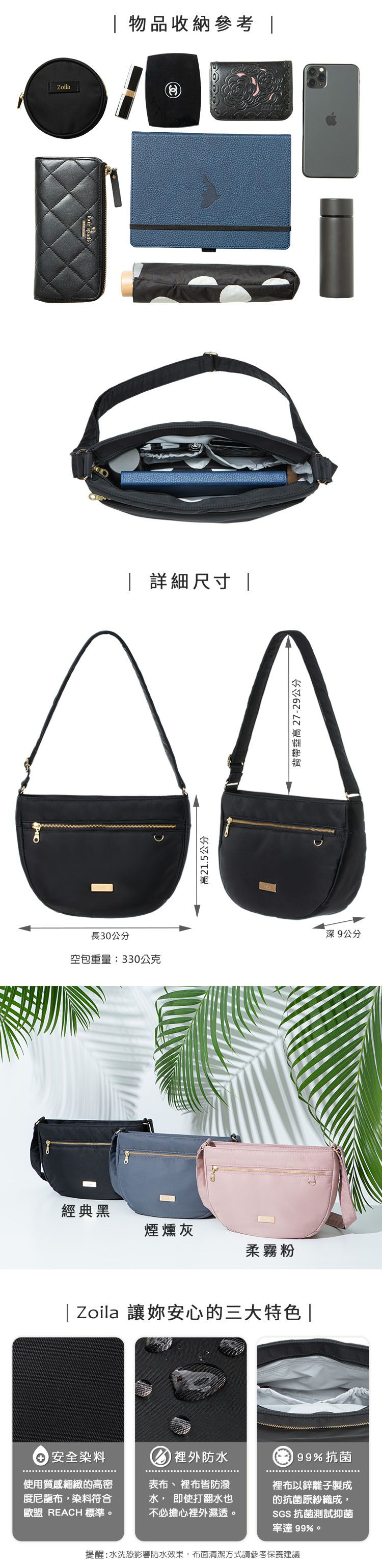 Zoila - 半月斜背包(經典黑)