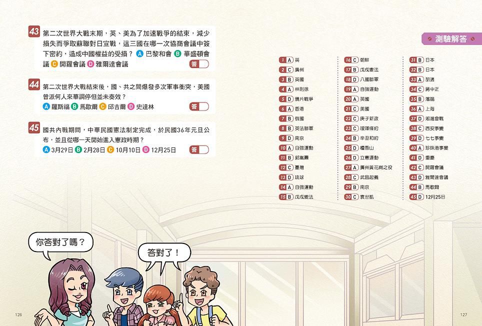 漫畫中國歷史關鍵時刻（全套三冊）:漫畫中國歷史關鍵時刻 1: 遠古時期至魏晉南北朝/ 2: 隋唐時期至清康乾盛世/ 3: 晚清衰敗至中華民國成立-平裝