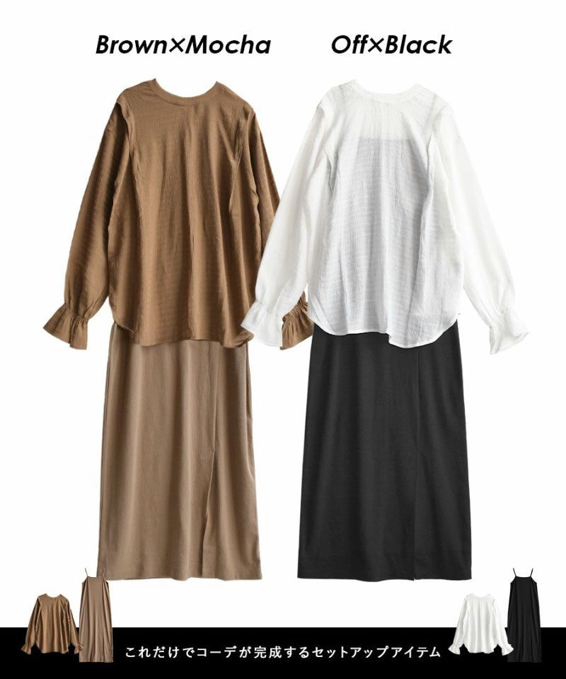 日本 zootie - 優雅後開衩罩衫x吊帶裙2件組-白x黑