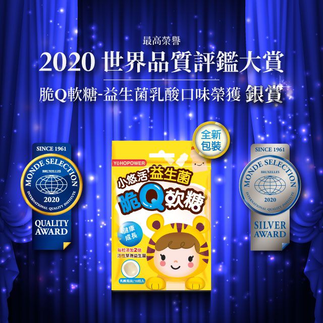 1元試吃ｘ獨家優惠組【悠活原力】多醣體咀嚼錠ｘ敏立清益生菌