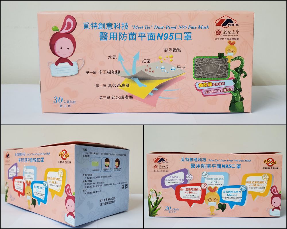 市售唯一平面式 N95 口罩【覓特】雙鋼印醫用成人/兒童口罩