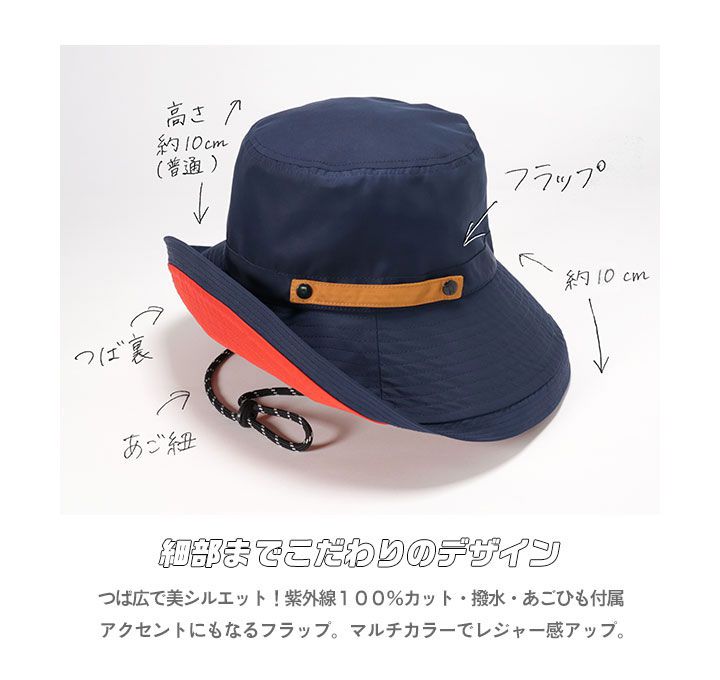 日本 irodori - 抗UV可捲收防潑水遮陽帽(附防風帽帶)-大人款-黑x橘內裏