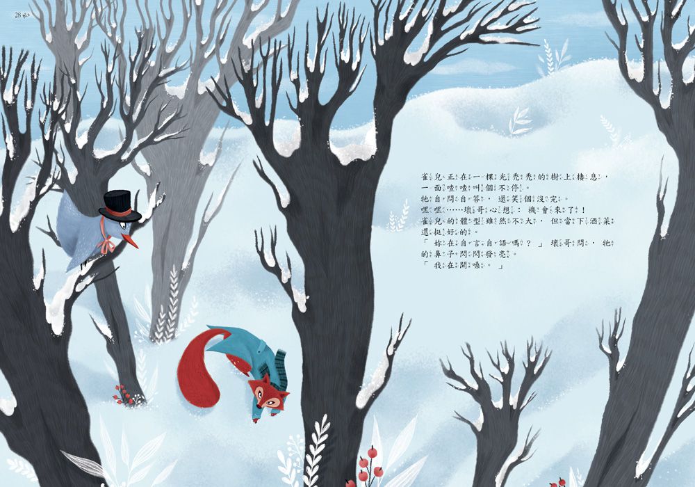 童話森林：童話王國四部曲-盒裝套書