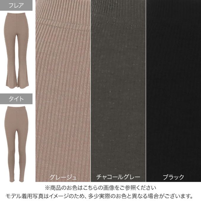 日本 Kobe Lettuce - ＋5度C 發熱機能柔膚羅紋長褲(可選下擺)-可可