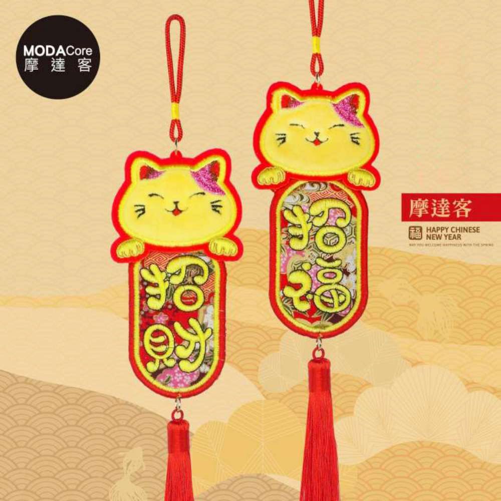 摩達客◉春節開運招財◉刺繡絨毛抬頭見喜招財招福招財貓流蘇掛飾吊飾(2入一組)