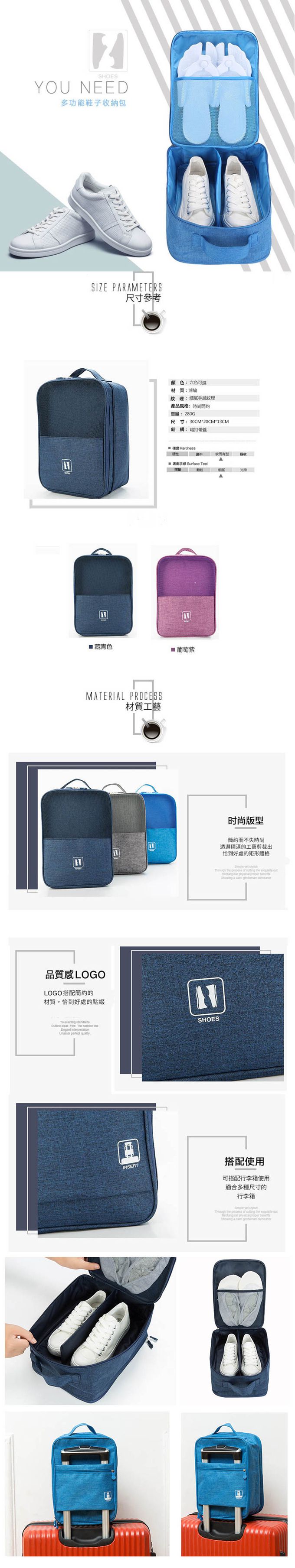 JB clothes - 旅行鞋子收納包 (二入)-紫色X2 (單入)