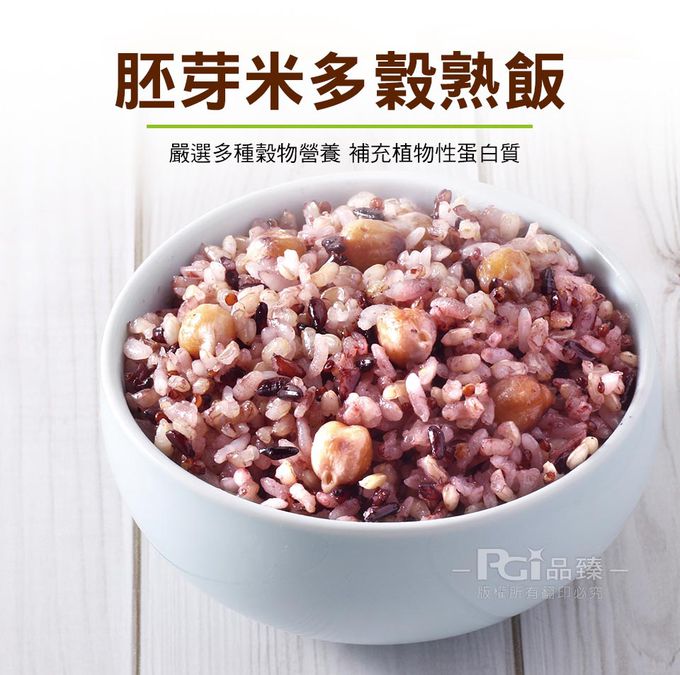 名廚美饌 - 多穀熟飯_2盒組-糙米*1+胚芽米*1