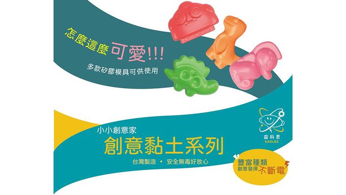 Eagle's 益科思 - 小小創意家-史萊姆黏土