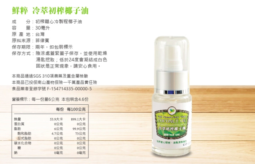 補充omega-3【食在加分】純素印加果油＆膠囊 x 夏日窈窕有感－C8防彈咖啡