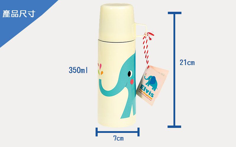 英國 Rex London - 不鏽鋼兩用保溫/保冷水瓶-藍色大象(350ML)