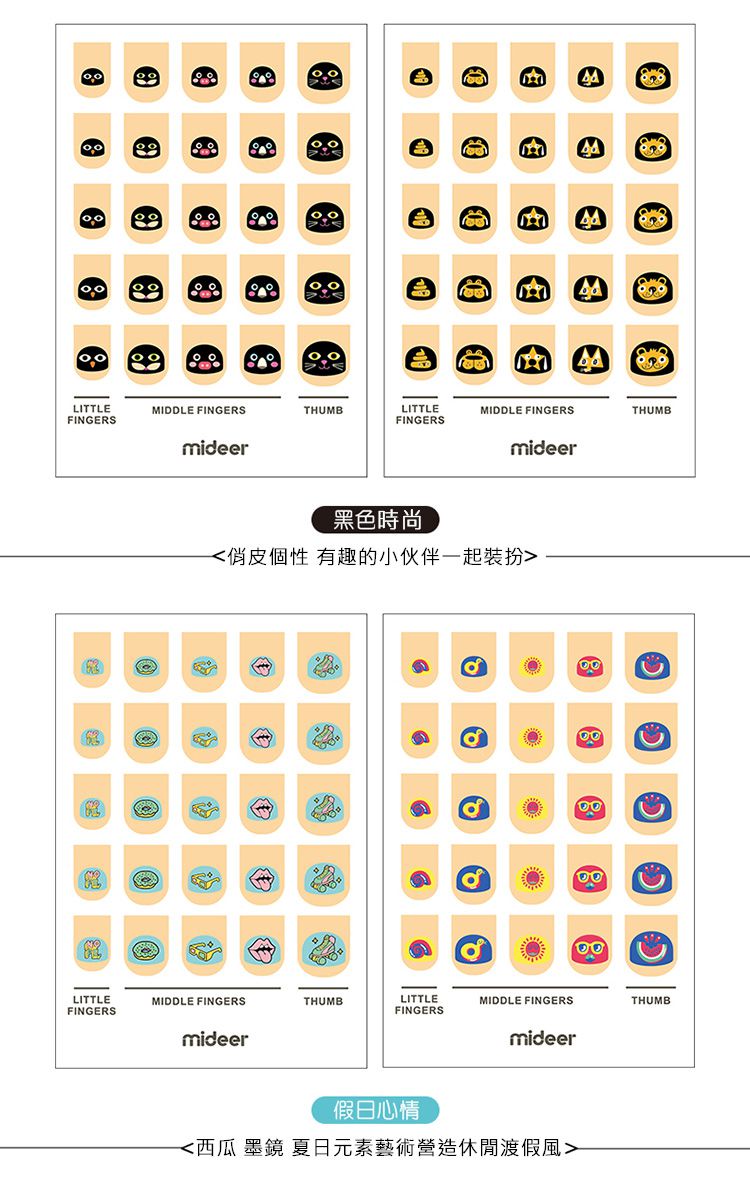MiDeer - 童趣指甲貼-黑色時尚