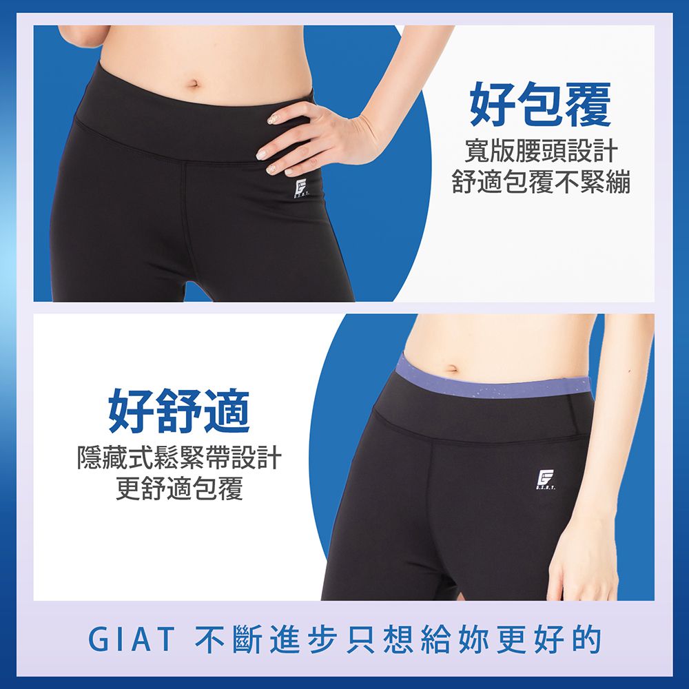 GIAT - 芭蕾女伶防曬排汗機能壓力褲(環繞網紗)