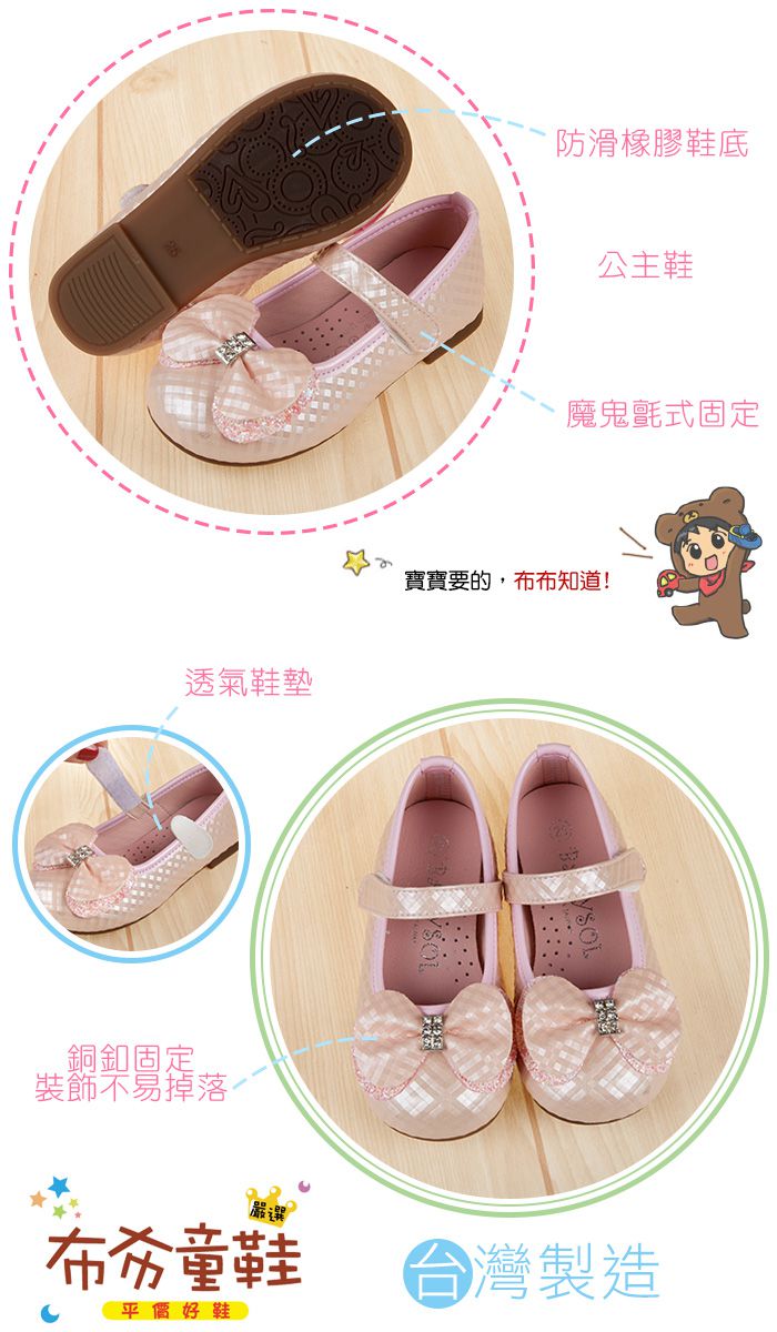菱格紋典雅鑽飾蝴蝶結粉色兒童公主鞋