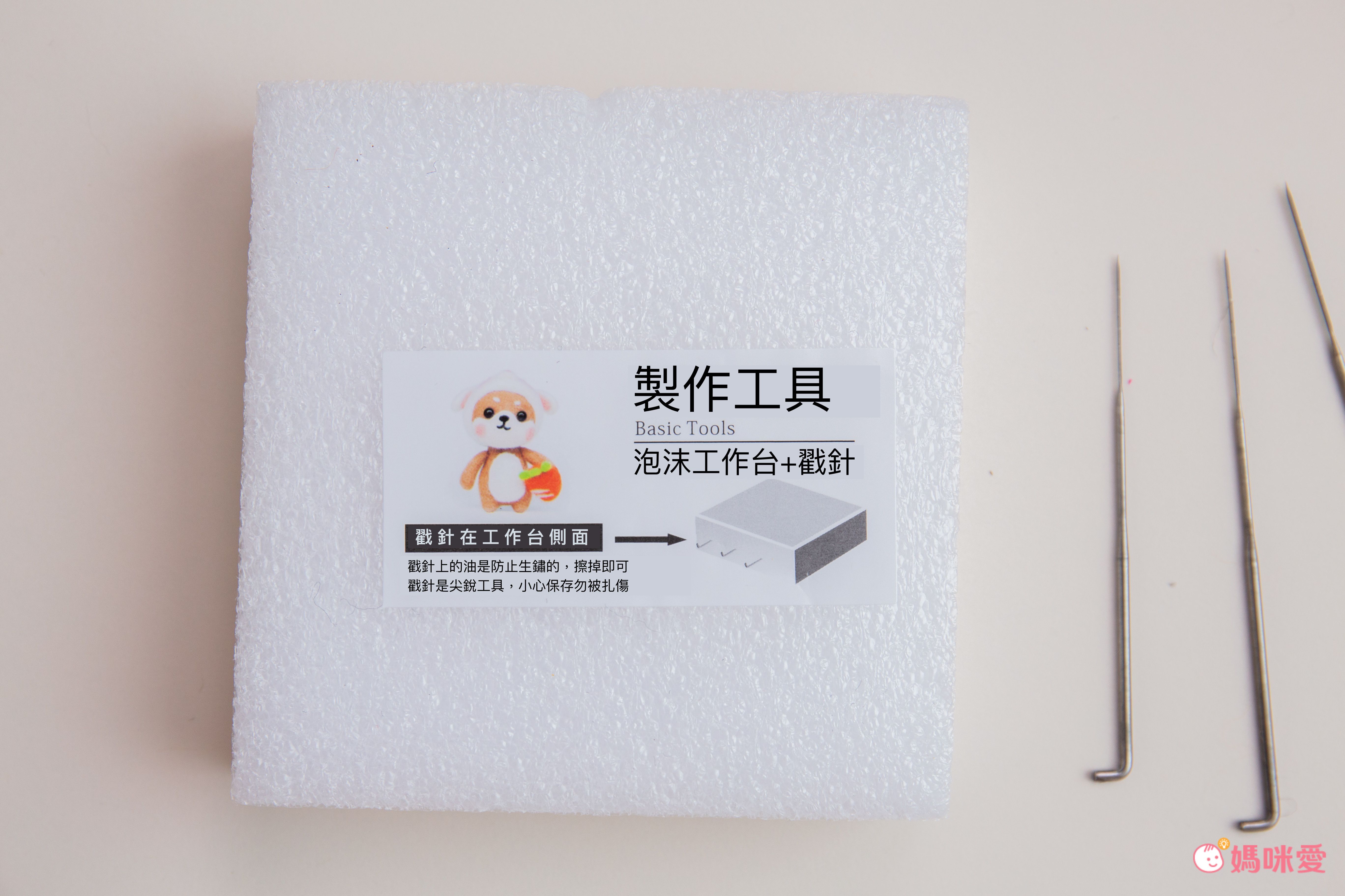 羊毛氈戳戳樂DIY材料包｜大人療癒的手作靈感