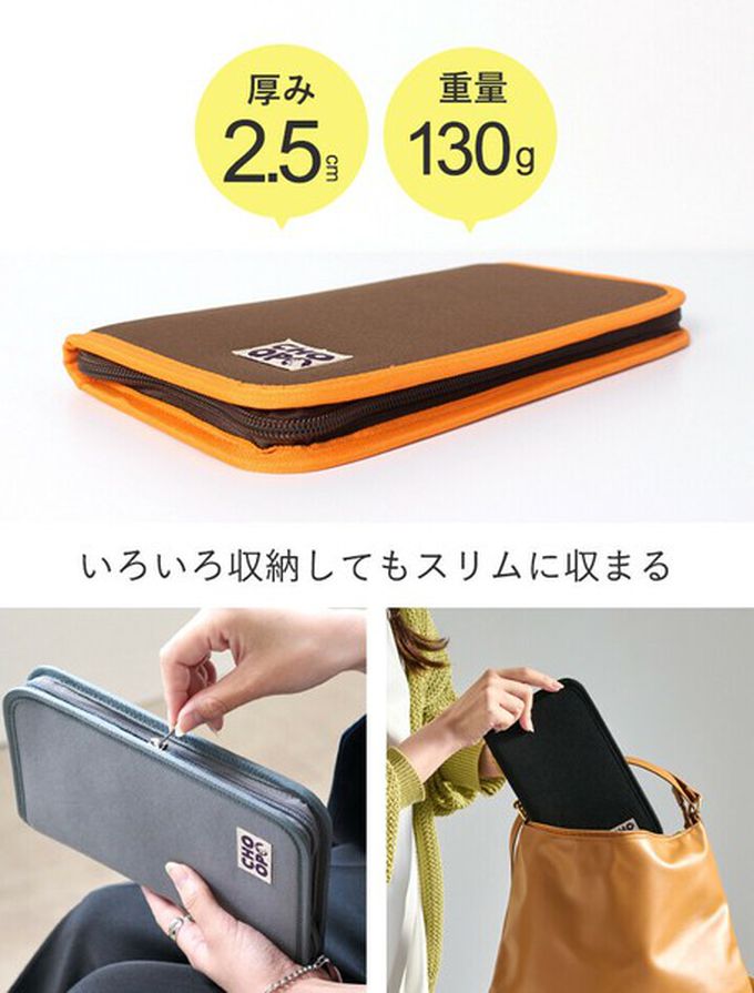 日本 LIZDAYS - 存摺護照卡片多用途收納包-(防盜設計)-咖x橘