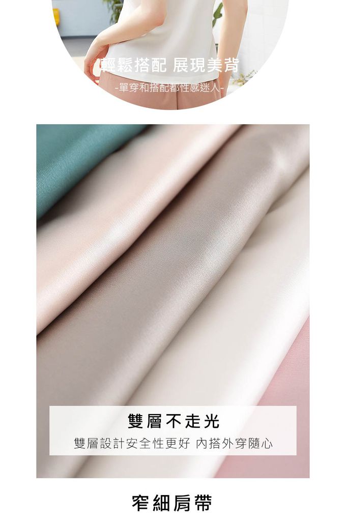 香茉 CHANMODE - V型領修飾臉型！冰絲緞面一體式涼爽夏日背心式內衣(無罩杯)-黑色