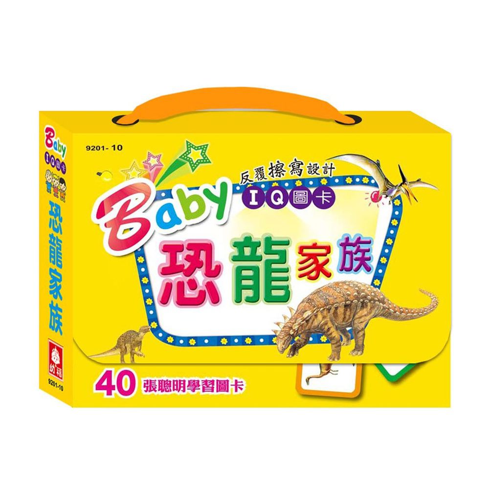 幼福文化 - Baby IQ圖卡-恐龍家族(教具)