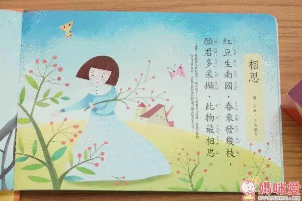 風車圖書 我會念有聲學習書