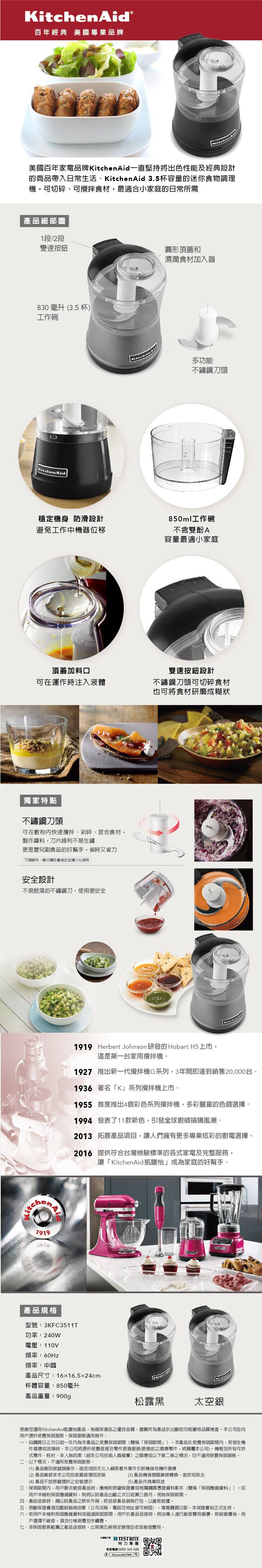 Kitchen Aid - 迷你食物調理機-太空銀-3KFC3511TCU