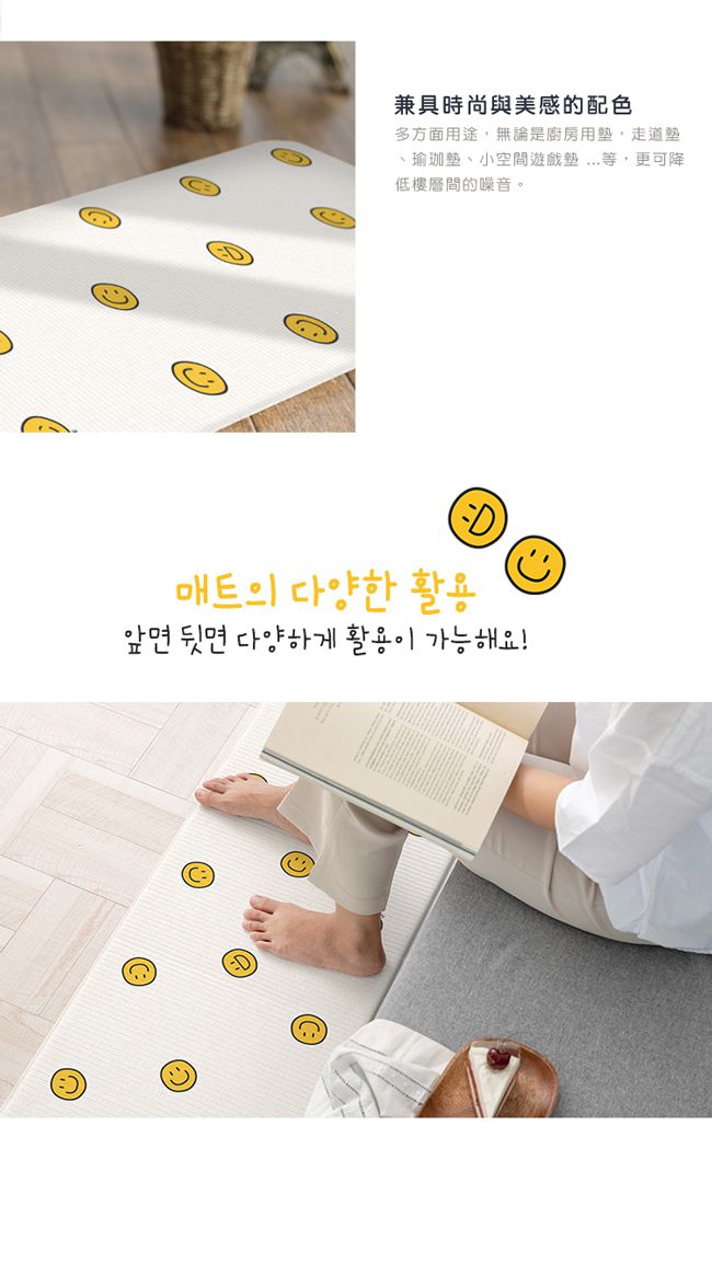 韓國 Parklon 帕龍 - 雙面多用途長地墊/走道墊/廚房墊-笑臉 (95x44x1.2 cm)