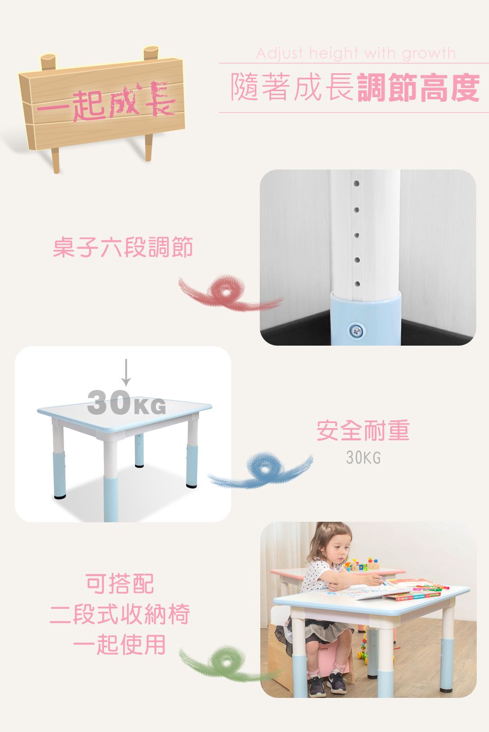Kikimmy - 兒童六段式升降桌/兒童書桌-甜心粉