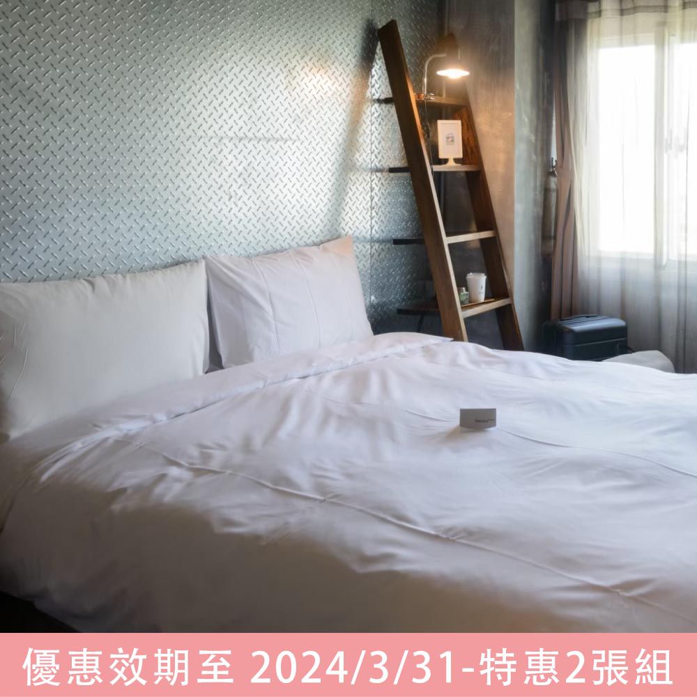 一泊一食雙人平日住宿券-優惠效期至 2024/3/31-特惠2張組