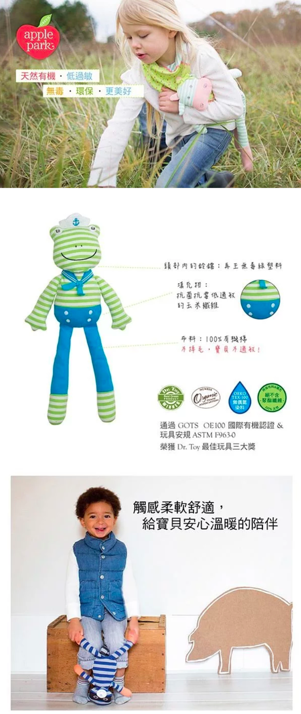 Apple Park - OFB 安撫玩偶-青蛙跳跳