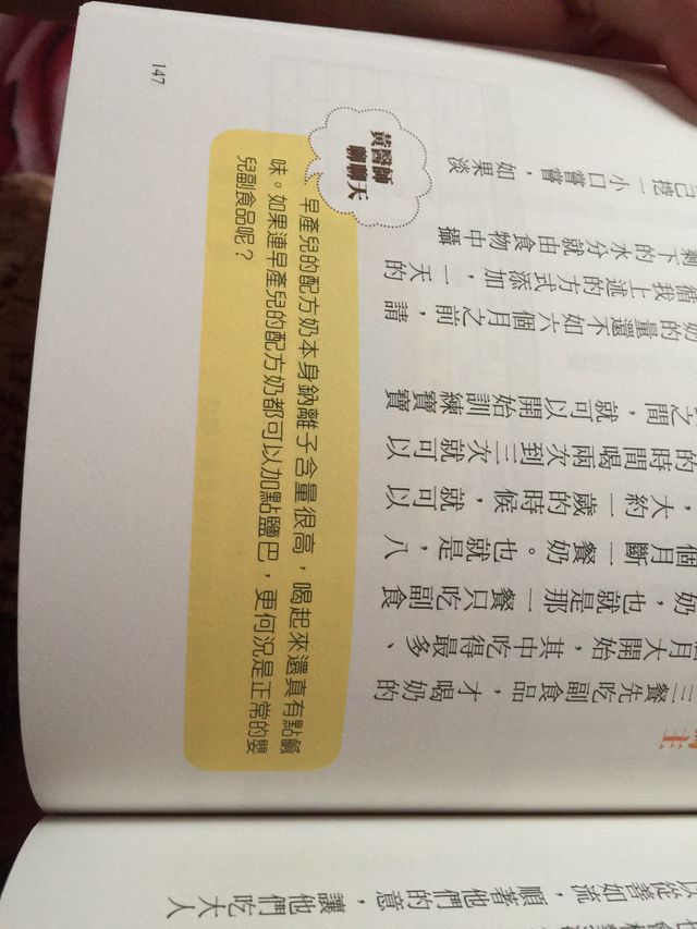 我是照書養 你可以參考看看～