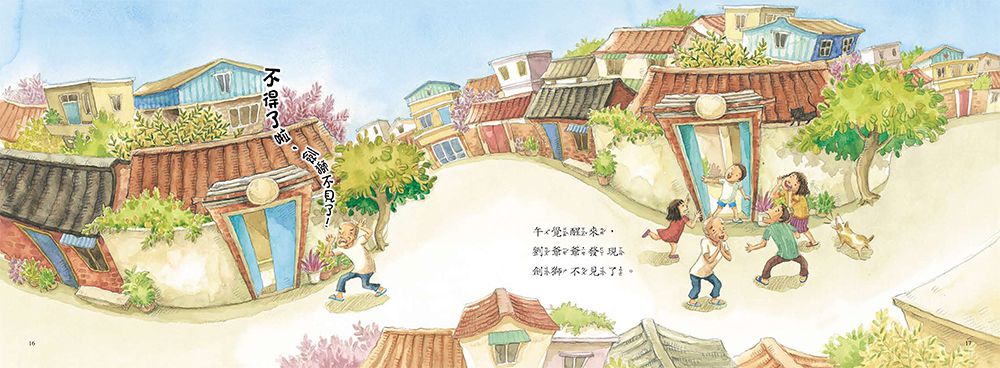 劍獅出巡-「好書大家讀」推薦