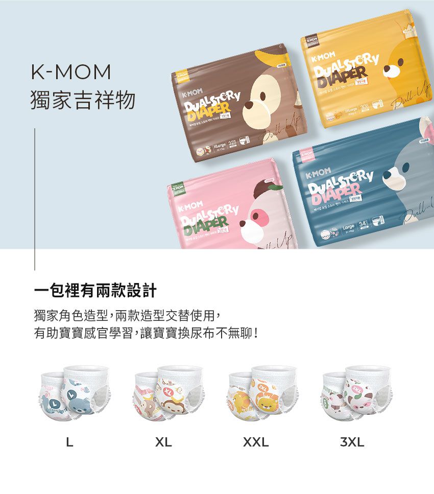 MOTHER-K - 頂級超薄瞬吸玩睡褲(XL)-箱購(3包)