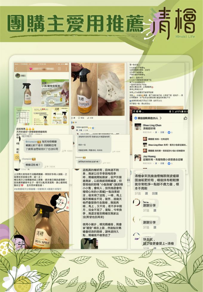 清檜 Hinoki Life - 天然防蟑螂螞蟻噴劑-500ml/瓶